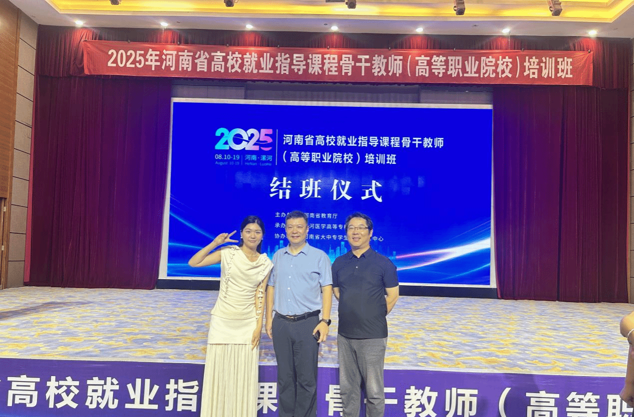 我校青年教师在河南省高校就业指导课程骨干教师培训班中做示范课程设计展示